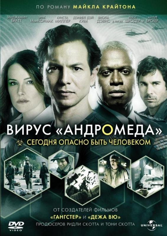 The Andromeda Strain (TV Mini-Series 2008)