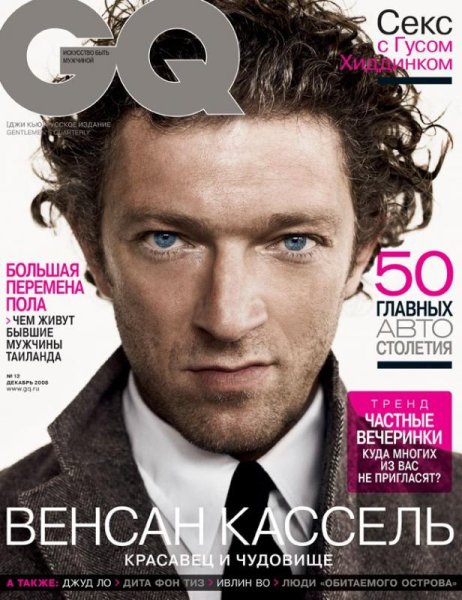Обложка журнала GQ, декабрь 2008