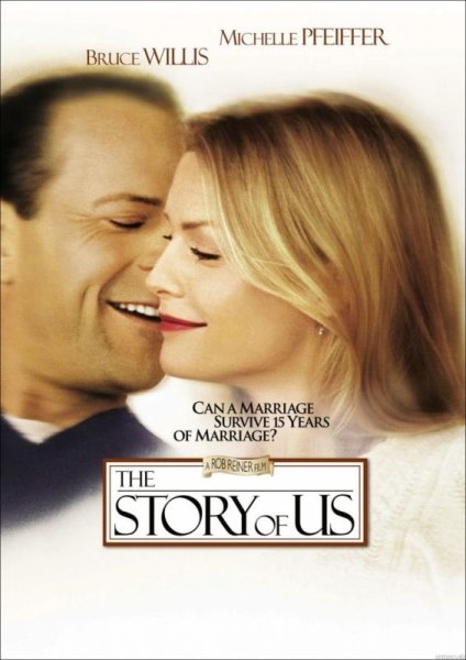 История о нас (The Story of Us) 1999