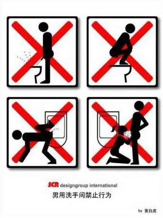 Правила поведения в туалете