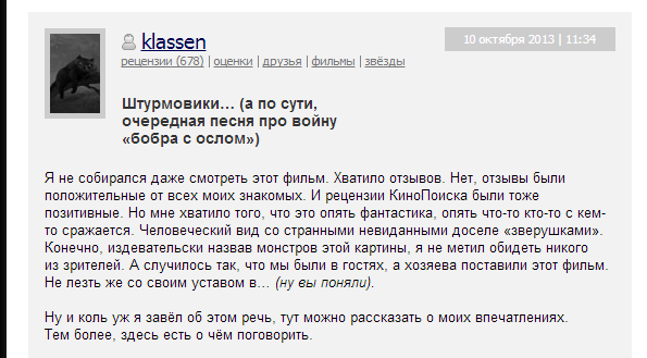 Какой только херни не пишу те, кто пребывает в восторге от собственного чувства эстетики.